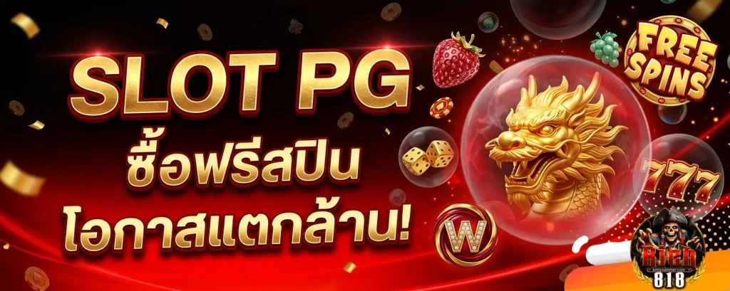 rich 888pg