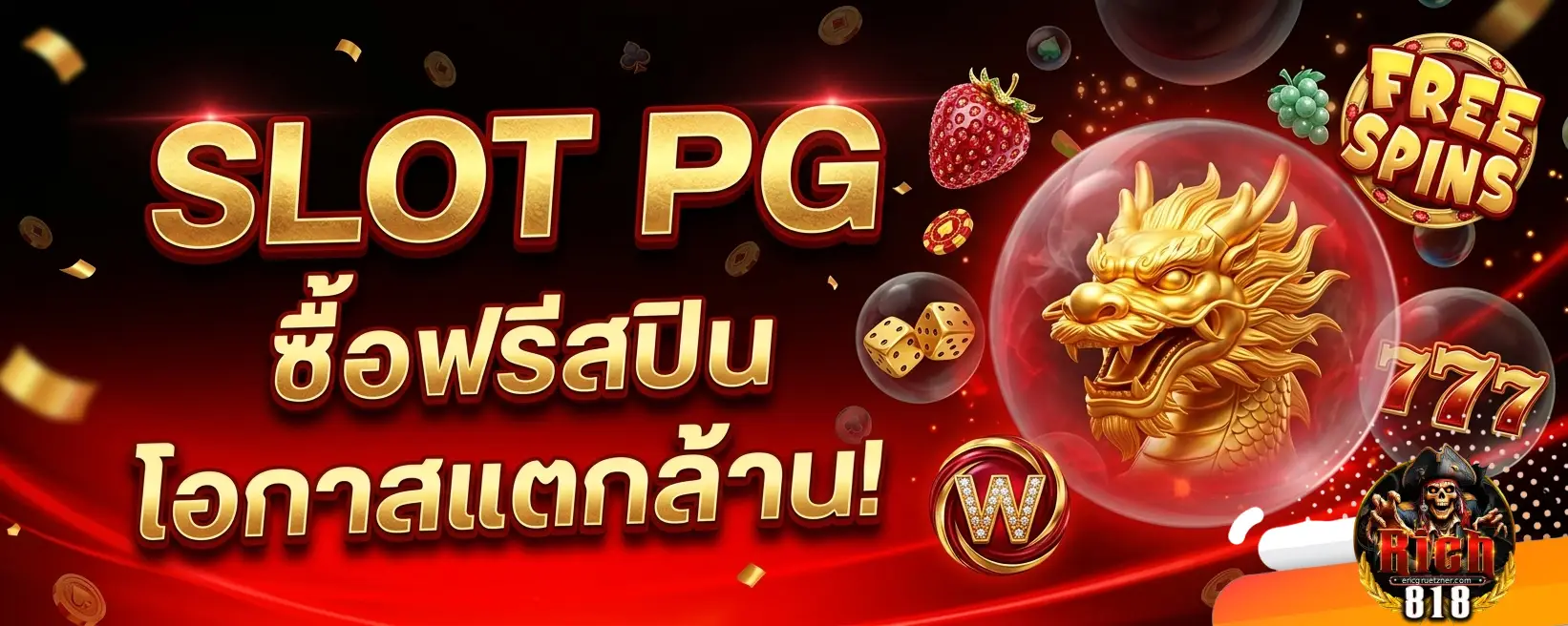 rich 888pg